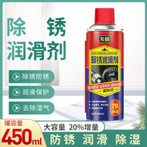 Rust remover Lube Bolt Loose Lube window lubricant bolt anti-rust oil to embroider rust