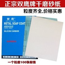 Japan imported Makita authentic double eagle dry sandpaper anti-blocking dry sandpaper woodworking sandpaper furniture polishing