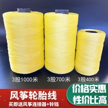 Kite tire line high-end flying line ply braided line professional kite flying line for adults and children nylon rope for beginners