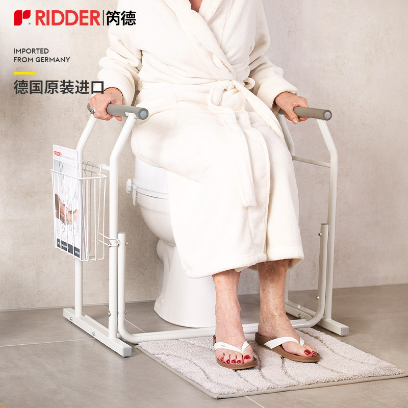 ridder Germany imported elderly pregnant women toilet toilet safety non-slip handrail barrier-free handle stand up device