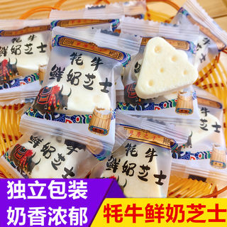 牦牛鲜奶芝士草原之子内蒙古特产三角奶酪块独立包装疙瘩奶制品
