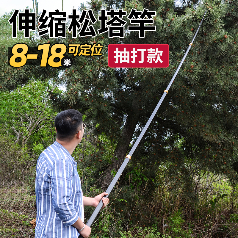 Professional Multi-Functional Telescopic Pole for Picking Chestnuts, 10.15m Hooks for Picking Pine Nuts, Extended Pole for Picking Chestnuts and Walnuts Professional Multi-Functional Telescopic Pole for Picking Chestnuts, 10.15m Hooks for Picking Pine Nuts, Extended Pole for Picking Chestnuts and Walnuts
