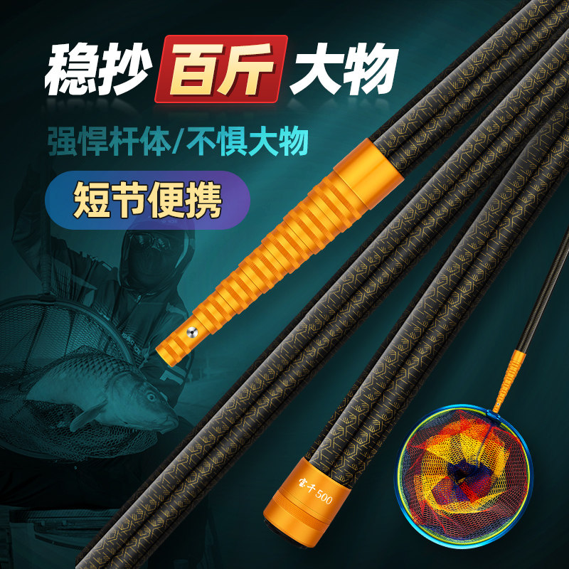 Short section big fishing net rod fishing net pocket carbon telescopic rod super hard fishing 3 4 5 6 7 8 meters long exercise net
