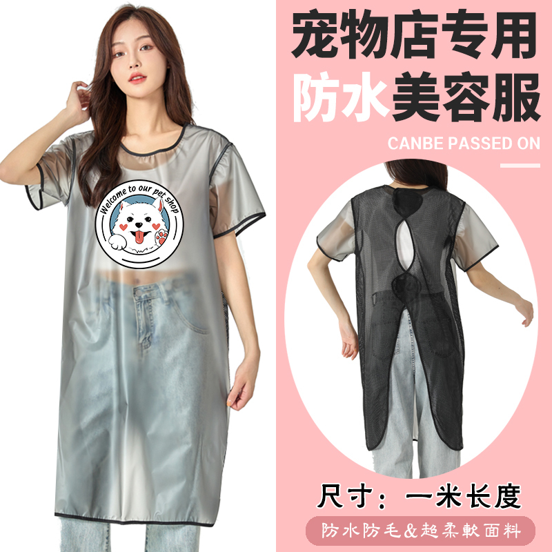 Fully Waterproof and Breathable Short-Sleeved Pet Grooming Apron for Cats and Dogs, Suitable for Home Use, Dog Walking, Pet Care, and Grooming Work Fully Waterproof and Breathable Short-Sleeved Pet Grooming Apron for Cats and Dogs, Suitable for Home Use, Dog Walking, Pet Care, and Grooming Work