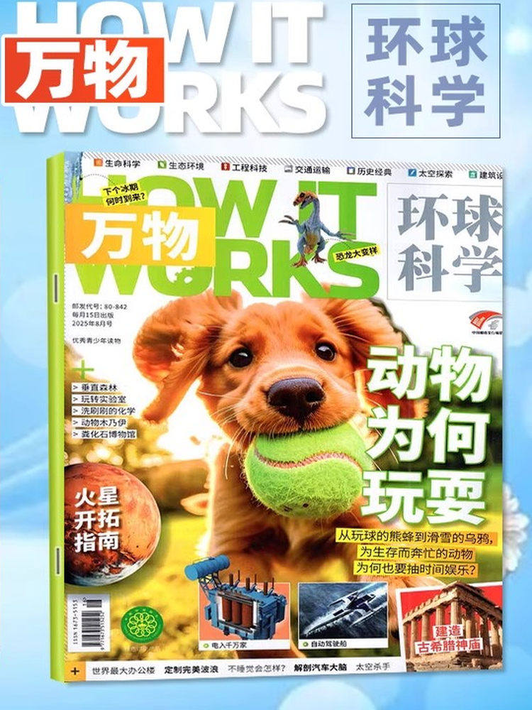 December Stock: Global Science All Things Magazine 2025 December/November/October/September/August/July/June-January Subscription Options: Finding the Titanic, Watching the Dinosaur Killer, Future Drones, Artificial Intelligence, Research Popular Science Encyclopedia Magazine