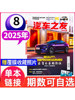 January 2026 Packard 63Rd Anniversary]In-Stock Genuine Product Car Enthusiast Magazine January 2026/January-December 2025 Optional Auto Expo Audi Mercedes-Benz Rolls-Royce Car Performance Testing Vehicle Test Drive New Car Information