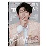 Authentic] Film and Television Character Magazine July 2025 Cheng Yi/Tan Jianci/Luo Yunxi/Cheng Yi/Wen Qi/Liu Hao Cun Inside Pages Cheng Yi/Meng Ziyi/Deng Wei + Official Photo Card