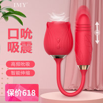 IMY Pleasant Bureau Rose Massage Stick Lady Telescopic Shaker Out Of Control Stimulates Versatile Vibration God