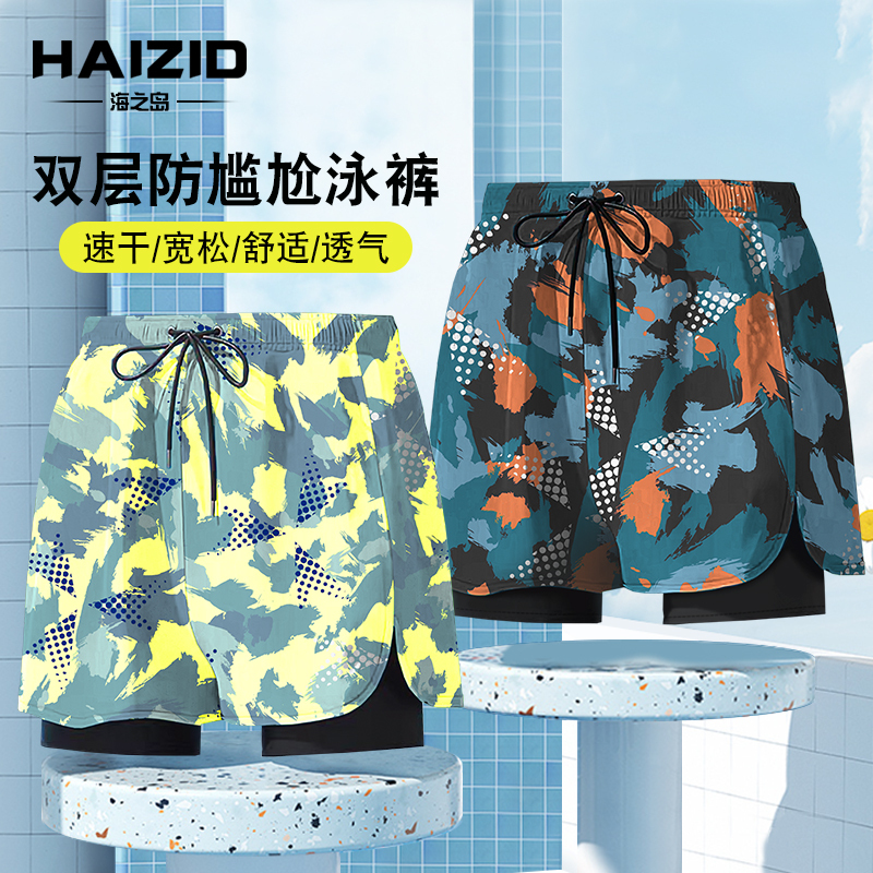 Men's Swimming Trunks 2026 New Model Adult Men's Swimming Trunks Large Size Double-Layer Anti-Embarrassment Swimming Gear Men's Full Set Men's Swimming Trunks 2026 New Model Adult Men's Swimming Trunks Large Size Double-Layer Anti-Embarrassment Swimming Gear Men's Full Set