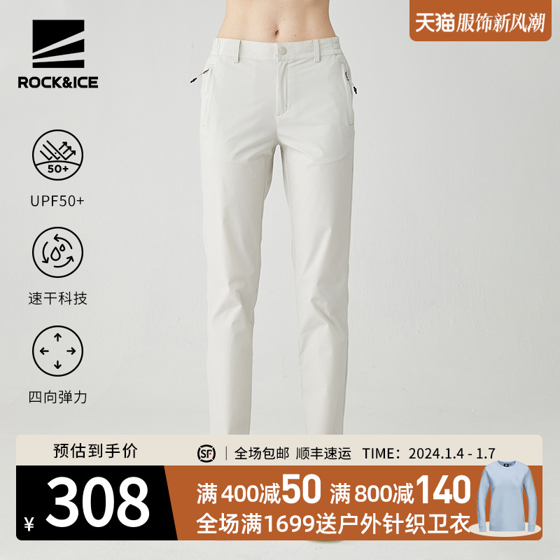 ROCKICE Outdoor Sports Elastic Speed Dry Pants Woman Spring Summer Thin Section Casual Straight Drum Long Pants Mountaineering Pants Man-Taobao