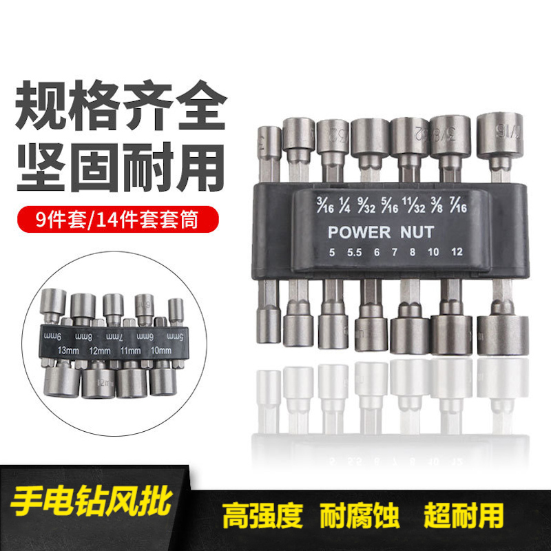 9 pieces of 5-13mm screwdrivers pneumatic screwdriver sleeves adhesive with inner hexagonal powerful sleeves Lever Wrench Suit