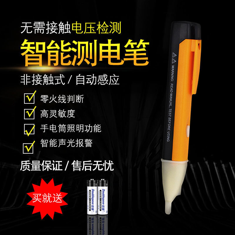 Contactless pen Measuring electric electrical high precision intelligent line detection zero line