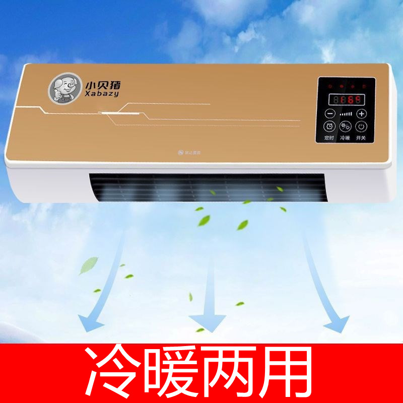 Air conditioning fan-heating Dual-purpose Home Mobile fan All mute timed dormitory Small refrigeration cold air fan