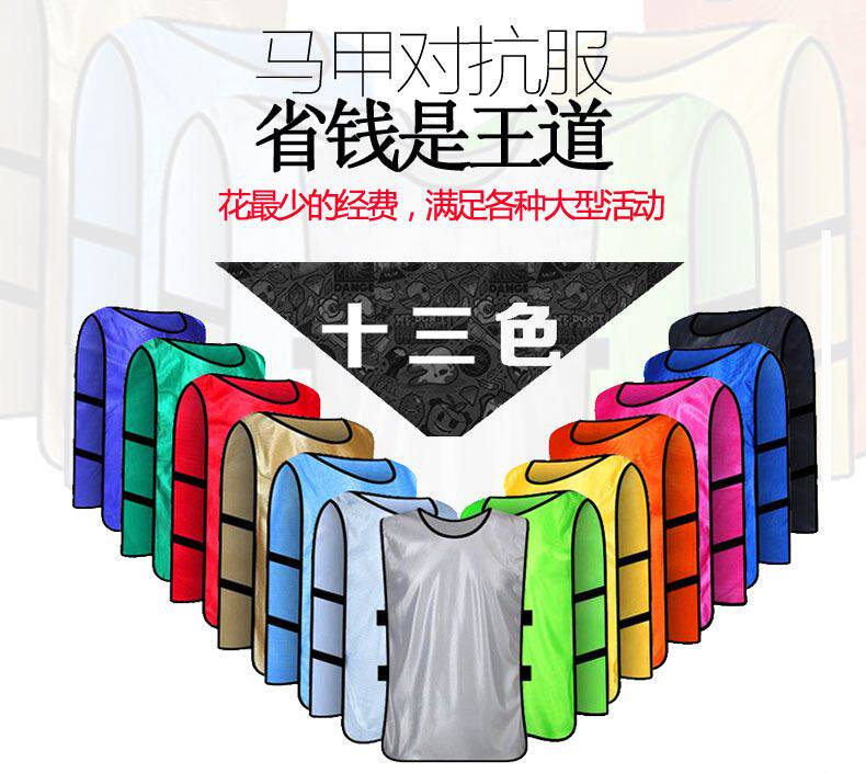 Outdoor activities children's kindergarten orange winter multi-purpose football team vests group training against volunteers