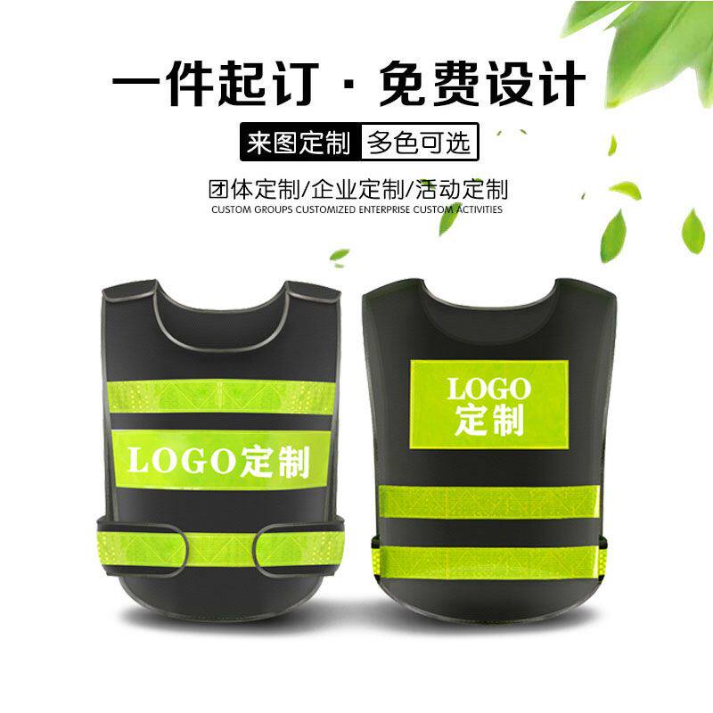 Reflective safety vest vest traffic security auxiliary police patrol night light sanitation site worker clothes night riding