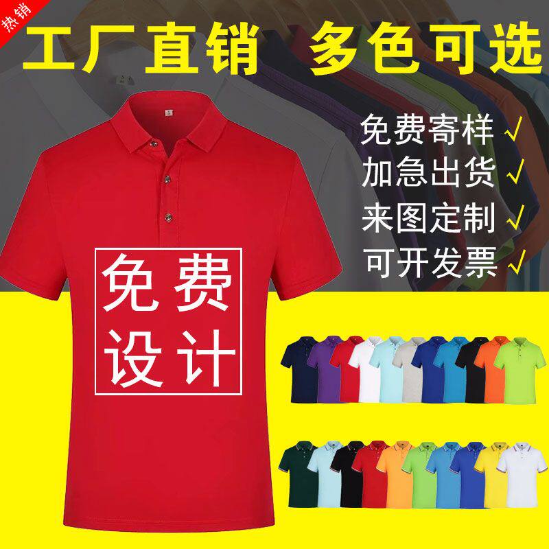 Summer pure black lapel short-sleeved breathable quick-drying custom T-shirt men and women advertising cultural shirt work clothes printed LOGO