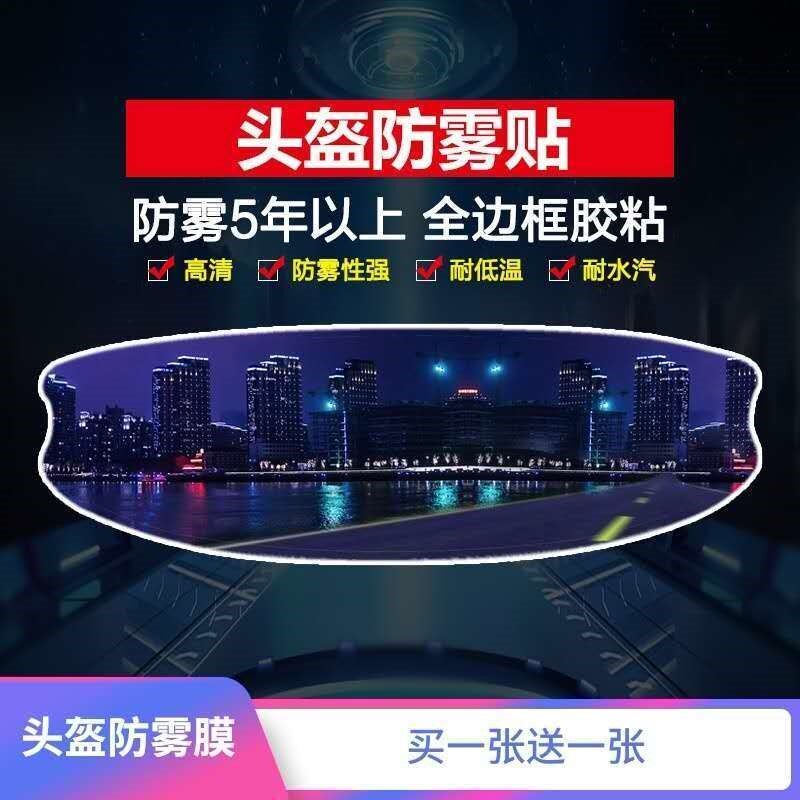 Safety Hat Goggles Waterproof and Fog Film Electric Rainforescence Film Locomotive Helmet Durable Safety Hat High Definition