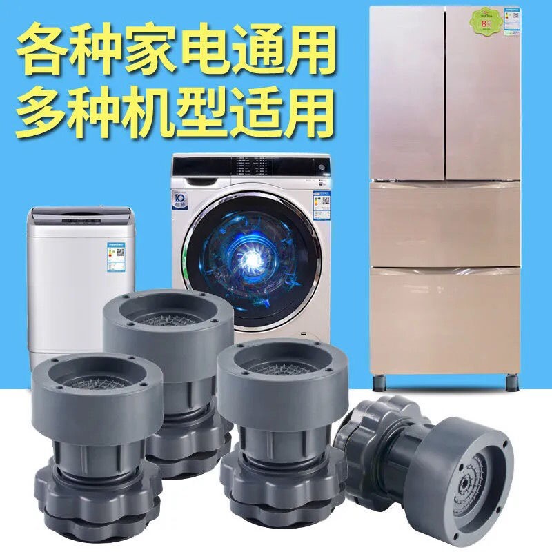 Washing machine footbed adjustable height anti-crash silent multifunction shockproof fixed roller solid heightening base seat cushion