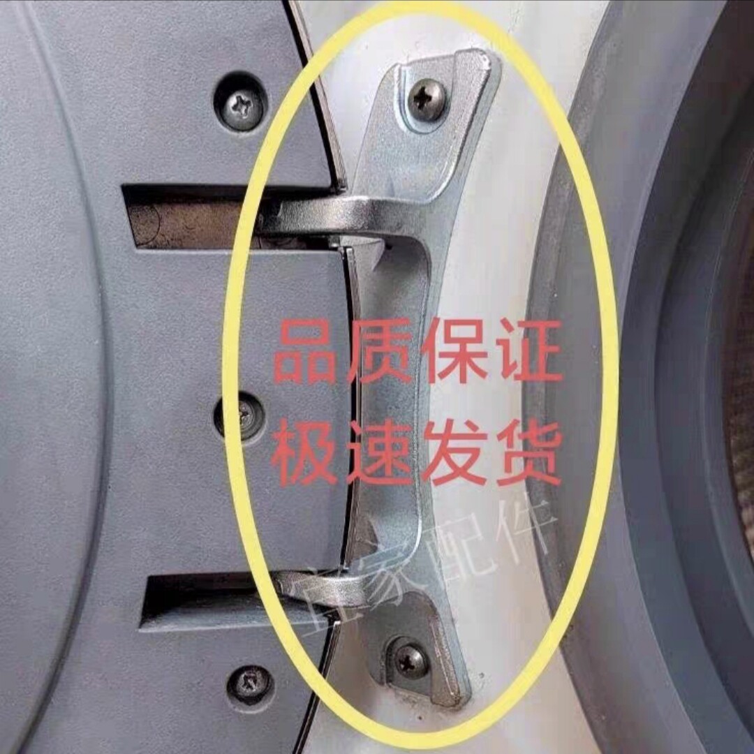 恒久洗衣机配件的LOGO