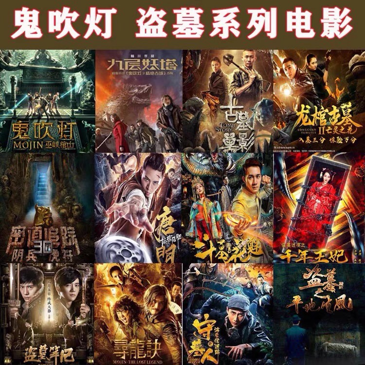 32G TV series U disc ghost blown light Tomb notes high-definition movie USB with disc mobile phone projected universal memory card TF card