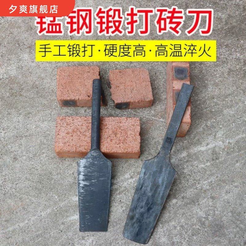 高锰钢锻打砌刀工地手工砖刀单面一体锻打砖刀泥瓦匠建筑砌砖工具为何备受青睐?-砌刀-淘宝好物网