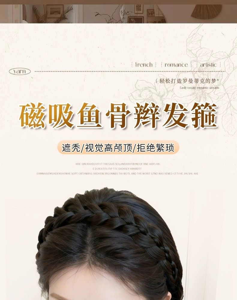Аксессуар из волос 鱼骨辫发箍假发一体麻花长辫子发饰编发高颅顶头饰发带魔术贴发型