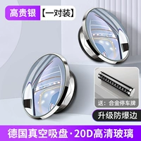 ② Взрыв-защищенная граница [20D HD Glass-Silver] Сосание маленького круглого зеркала+⭐ Качественная парковка