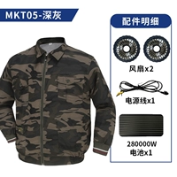 Темно -серый камуфляж 2 отверстия [28 Вт батарея + 25 В вентилятор два + 1 кабель соединения + один верх] [Версия урагана]