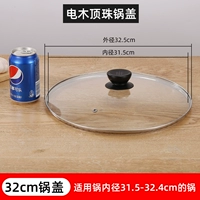 Черные бусины 32#горшок, подходящий для внутреннего диаметра горшка 31,5-32,4 см (пожалуйста