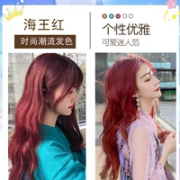 Neptune Red 【Populity】】】