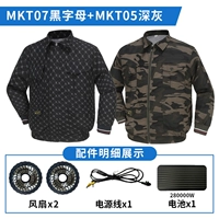 Камуфляжная батарея с буквами, вентилятор, комплект, 28W, 25v, 1 шт