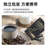 120 стакана американского стиля чистого черного кофе быстро -Совретельно 0 липидный сахар, без сахарозы, безжигающий