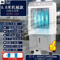 0,8 метра высотой энергии с одним пером.