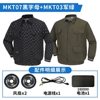 Батарея с буквами, вентилятор, комплект, 18W, 21v, 1 шт