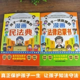 Что делать, если детства комического гражданского кодекса юридическое просветление молодежное просветление молодежная школа школы школы школы школы школы школы, метод понимания закона.