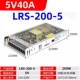 LRS-200-5│5V 40a