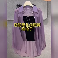 Сиреневая одежда для защиты от солнца