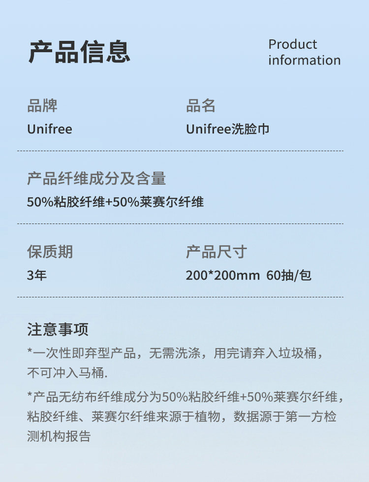 安享好物 安享B级洗脸巾-UNIFREE洗脸巾 国标 