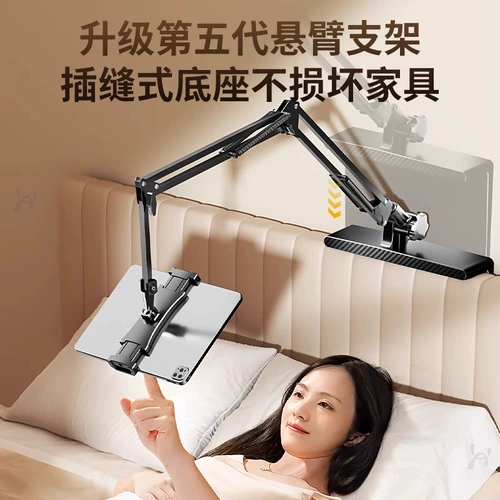 Трубка для кровати, планшетный держатель для телефона, настольная опорная рама, ноутбук