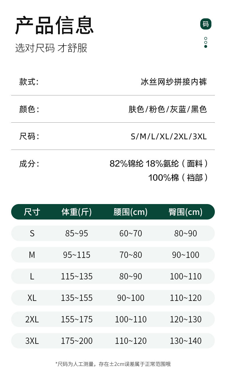 女三角裤 三角裤提臀冰丝内裤女士大码性感新款无痕高腰收腹大屁股裤头纯棉