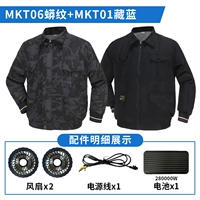 Black Rain + Navy Camouflage 2 отверстия [батарея 28 Вт + 25 В вентилятор два + 1 Подключение кабеля + два топа