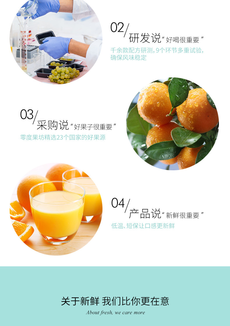 安享好物 安享A级果汁-零度·果坊 NFC 鲜榨 橙汁 国标 