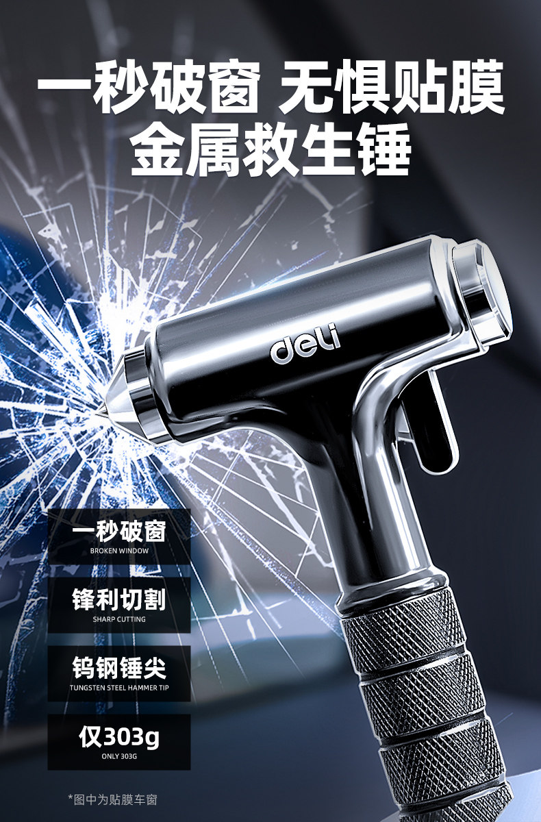 Deli Safety Hammer Car Window Breaker with Cutter for Breaking Glass, Escape Tool, Fire Emergency Rescue Tool