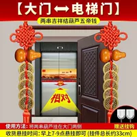 [Ворота к двери лифта] должны быть связаны с двумя струнами тыкв