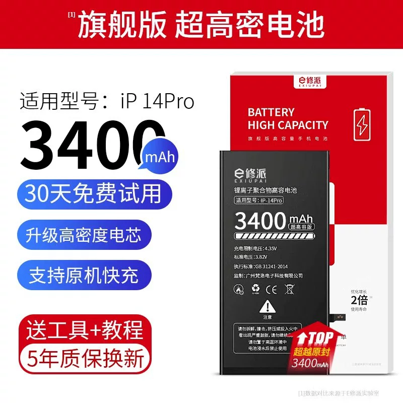 E Apple, батарея, совместимый iPhone11 Pro *S *S, мобильный телефон *S, iphone, 6plus, 5/, 5, 6, 7/8, 14/12