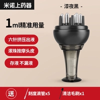 (Шесть швов) Центр визуальных центров Cosmopoli Night Black (подарочная солома+щетка)