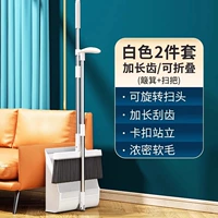 Обновление складного белого 2 -цельного набора