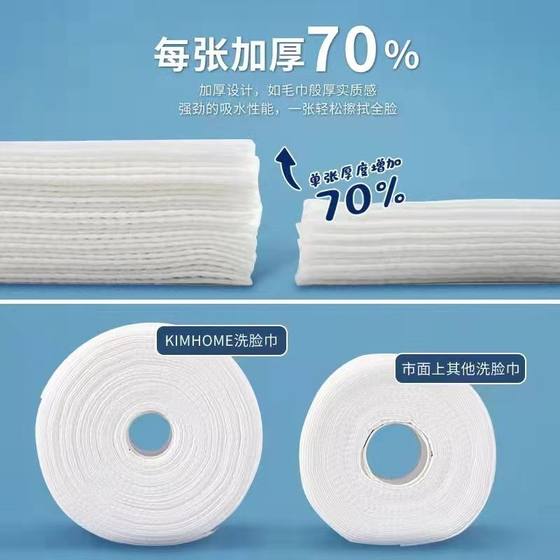 一次性洗脸巾加厚洁面巾女美容院纸棉柔擦脸巾纯棉6卷化妆棉面部