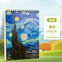 A4-1 Ben ┊ Starry Sky (45 листов/книга)