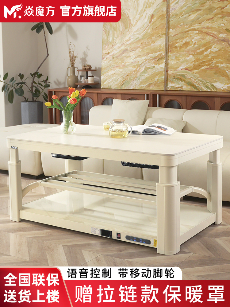 冬季必备。2024新款焱魔方电暖桌、取暖神器、让客厅温暖诸诸例如春！️